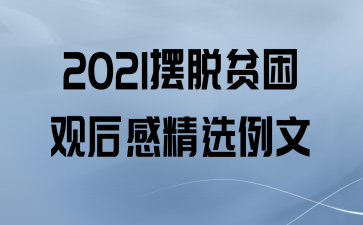 2021ƶۺоѡ