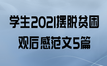 ѧ2021ƶۺз5ƪ