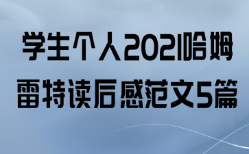 ѧ2021ķضз5ƪ