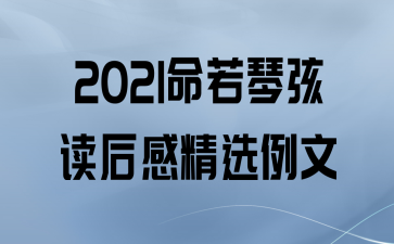 2021Ҷоѡ