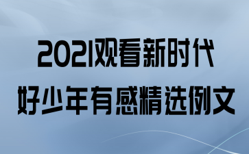 2021ۿʱиоѡ