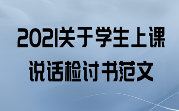 2021ѧϿ˵鷶