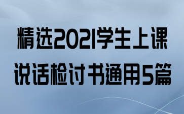 ѡ2021ѧϿ˵ͨ5ƪ