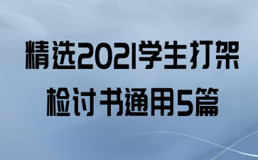 ѡ2021ѧܼͨ5ƪ