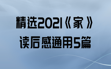 ѡ2021ҡͨ5ƪ