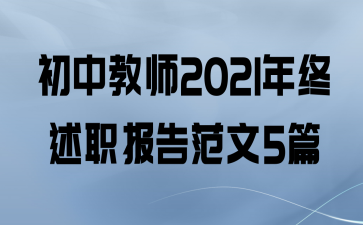 нʦ2021ְ淶5ƪ