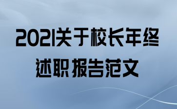 2021Уְ淶