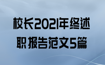 У2021ְ淶5ƪ