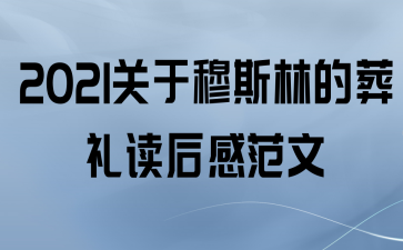 2021˹ֵз