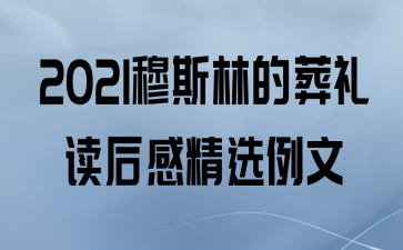 2021˹ֵоѡ