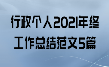 2021չܽ᷶5ƪ