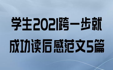 ѧ2021һͳɹз5ƪ