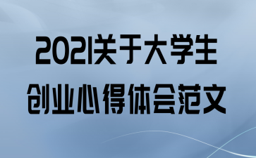 2021ڴѧҵĵ᷶