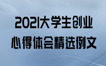 2021ѧҵĵᾫѡ
