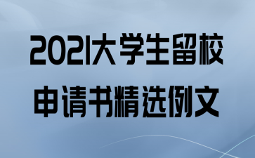 2021ѧУ龫ѡ