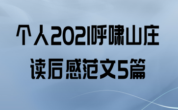 2021Хɽׯз5ƪ