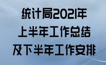 ͳƾ2021ϰ깤ܽἰ°깤