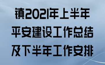 2021ϰƽ蹤ܽἰ°깤