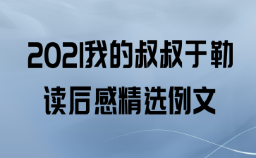 2021ҵնоѡ