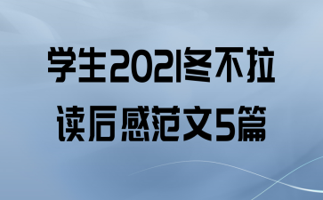 ѧ2021з5ƪ