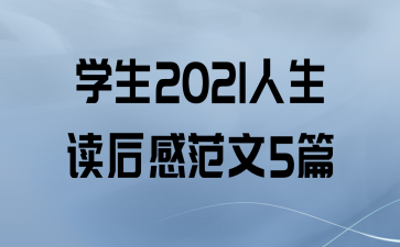 ѧ2021з5ƪ