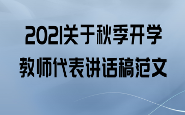 2021＾ѧʦ巶