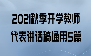2021＾ѧʦͨ5ƪ