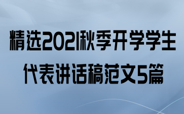 ѡ2021＾ѧѧ巶5ƪ