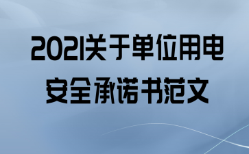 2021ڵλõ簲ȫŵ鷶