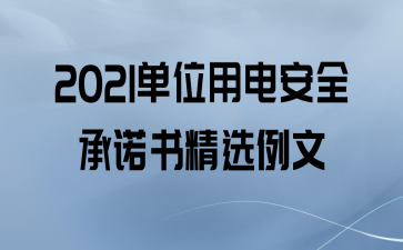 2021λõ簲ȫŵ龫ѡ