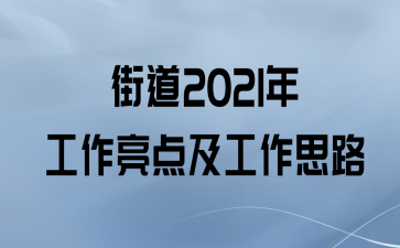 ֵ2021깤㼰˼·