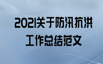 2021ڷѴ鹤ܽ᷶