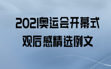 2021˻ῪĻʽۺоѡ