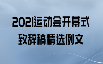 2021˶ῪĻʽ´Ǹ徫ѡ