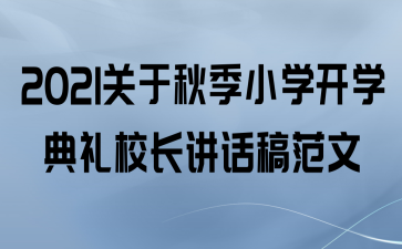 2021＾СѧѧУ巶