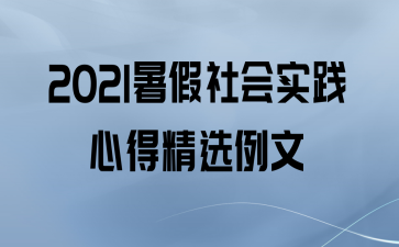 2021ʵĵþѡ