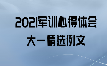 2021ѵĵһѡ