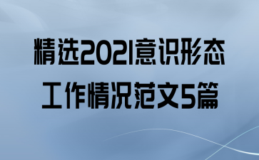 ѡ2021ʶ̬5ƪ