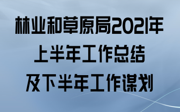 ҵͲԭ2021ϰ깤ܽἰ°깤ı