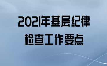 2021ɼ鹤Ҫ