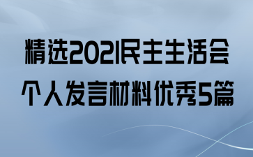 ѡ2021˷Բ5ƪ