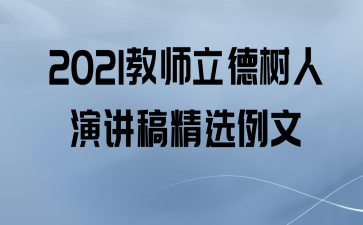 2021ʦݽ徫ѡ
