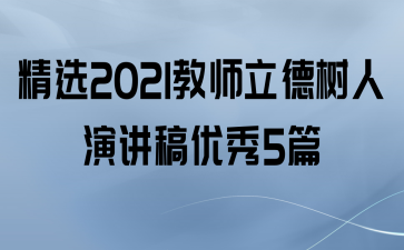 ѡ2021ʦݽ5ƪ
