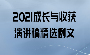 2021ɳջݽ徫ѡ