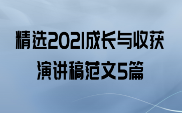 ѡ2021ɳջݽ巶5ƪ