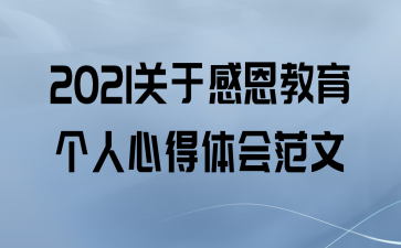 2021ڸжĵ᷶