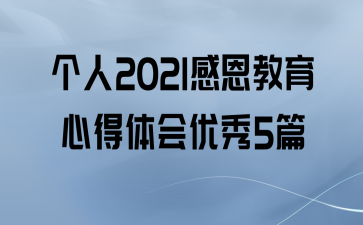2021жĵ5ƪ