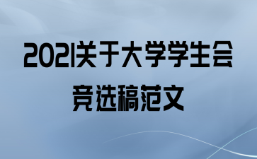 2021ڴѧѧᾺѡ巶