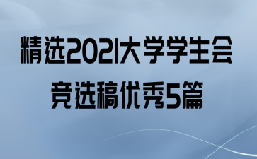 ѡ2021ѧѧᾺѡ5ƪ