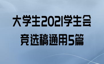 ѧ2021ѧᾺѡͨ5ƪ